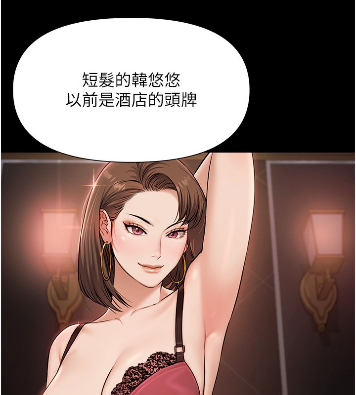 第3话-在别墅里我就是「皇帝」-极乐泳池趴-Ben.p,远德（第25张）