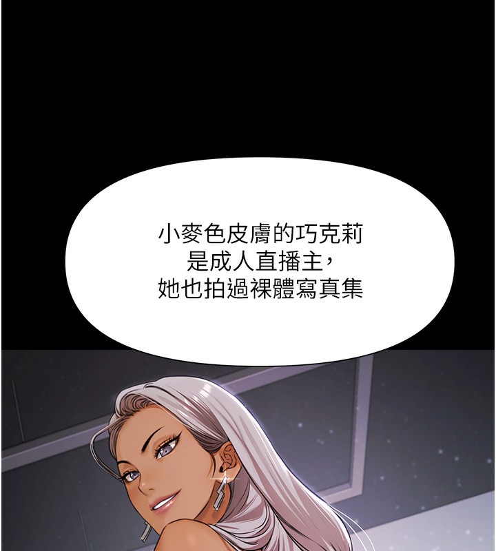 第3话-在别墅里我就是「皇帝」-极乐泳池趴-Ben.p,远德（第27张）