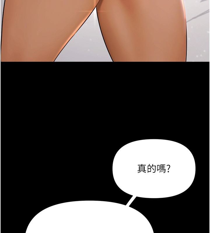 第3话-在别墅里我就是「皇帝」-极乐泳池趴-Ben.p,远德（第29张）