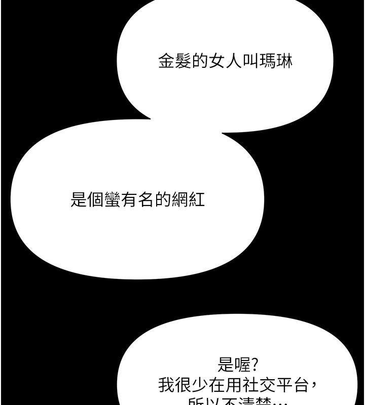 第3话-在别墅里我就是「皇帝」-极乐泳池趴-Ben.p,远德（第32张）