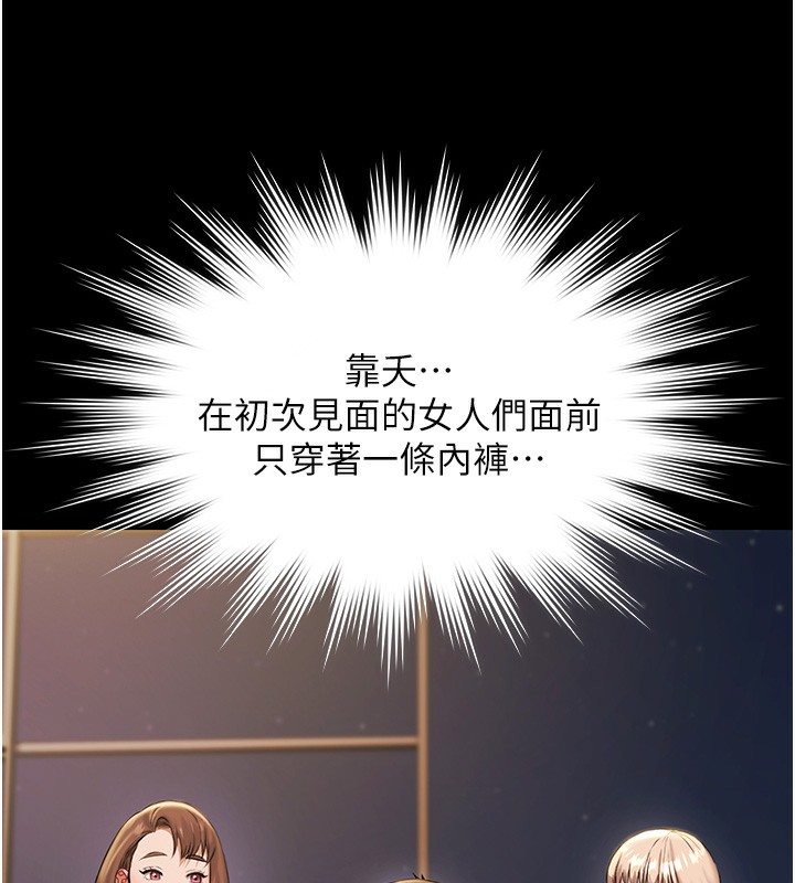 第5话-绝对要忍住v.s.绝对要你射-极乐泳池趴-Ben.p,远德（第26张）