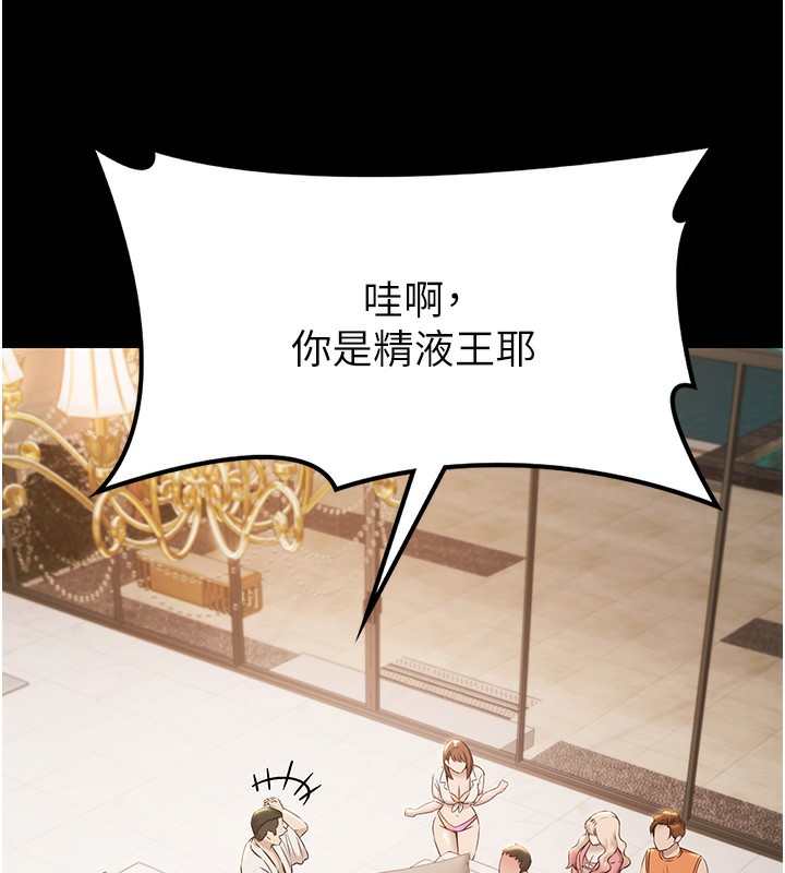 第6话-激情放纵的幻觉狂欢-极乐泳池趴-Ben.p,远德（第5张）