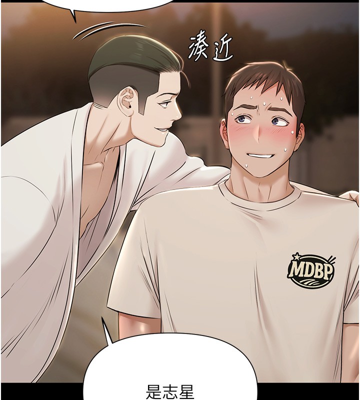 第6话-激情放纵的幻觉狂欢-极乐泳池趴-Ben.p,远德（第9张）