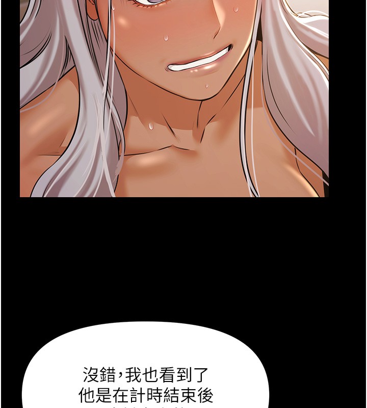 第6话-激情放纵的幻觉狂欢-极乐泳池趴-Ben.p,远德（第11张）