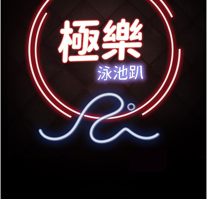 第6话-激情放纵的幻觉狂欢-极乐泳池趴-Ben.p,远德（第17张）