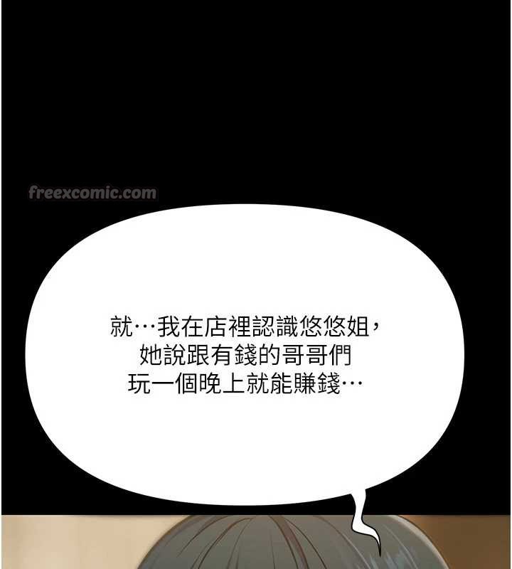 第7话-嫩妹雨夜主动献身-极乐泳池趴-Ben.p,远德（第14张）