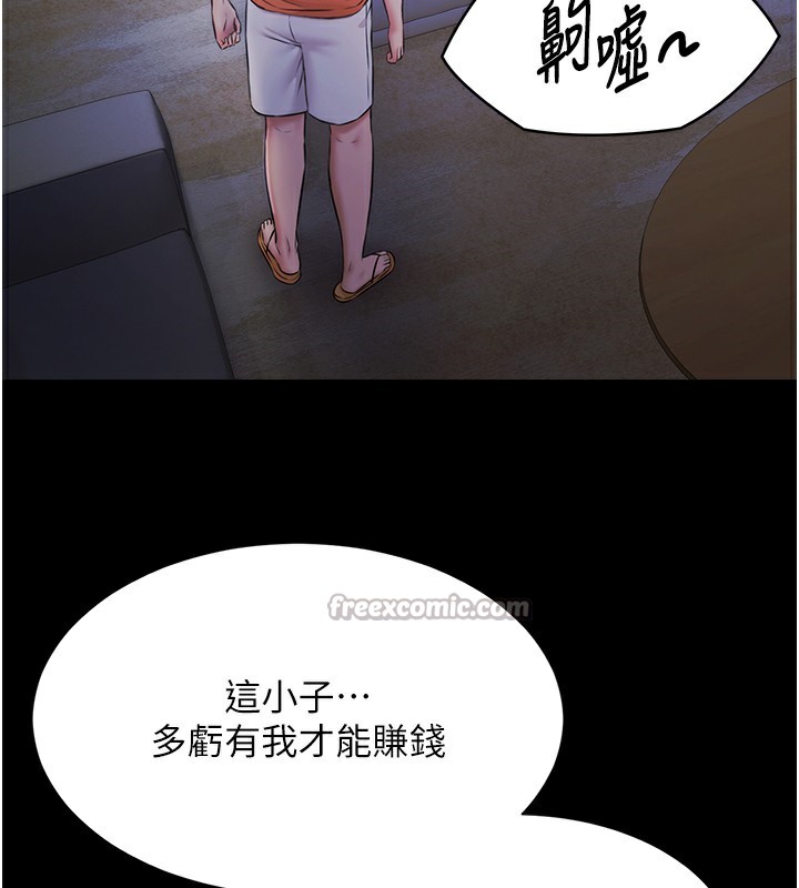 第9话-暴风雨前的宁静-极乐泳池趴-Ben.p,远德（第15张）