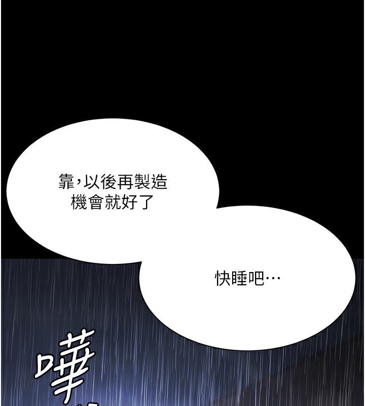 第9话-暴风雨前的宁静-极乐泳池趴-Ben.p,远德（第24张）