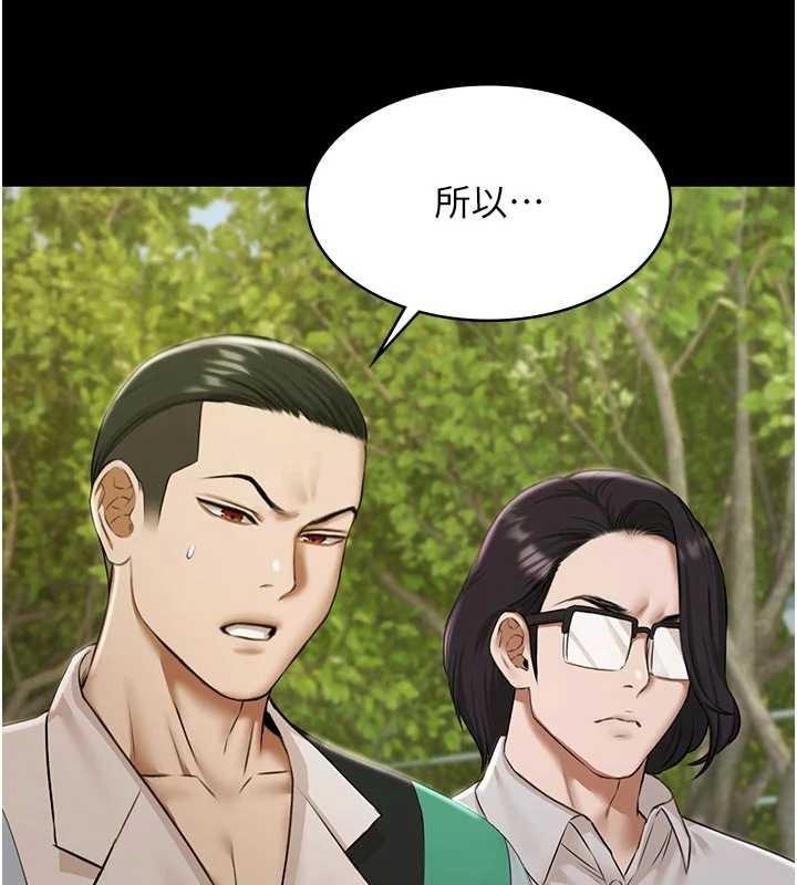 第10话-山中拘禁与绝对控制-极乐泳池趴-Ben.p,远德（第7张）