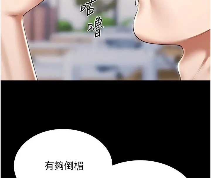 第11话-多少钱能就地上妳?-极乐泳池趴-Ben.p,远德（第4张）