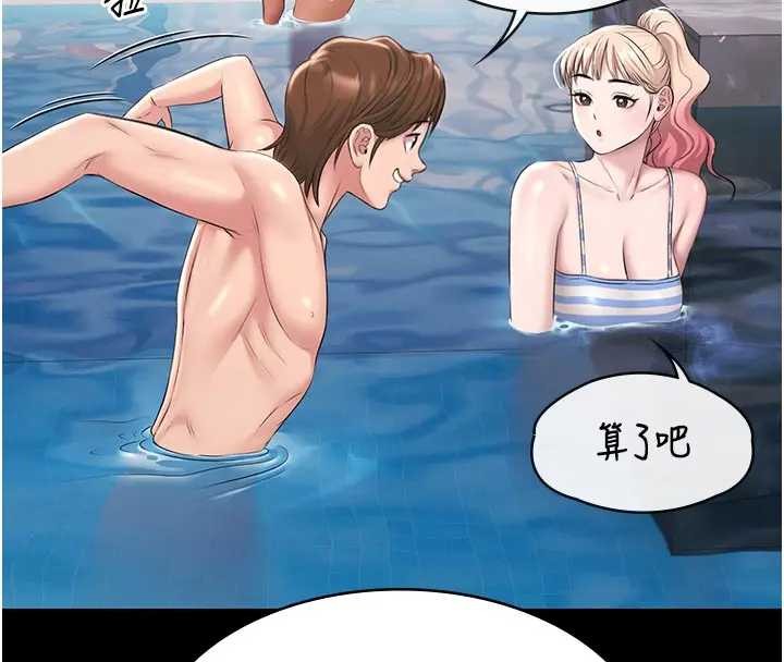 第11话-多少钱能就地上妳?-极乐泳池趴-Ben.p,远德（第8张）