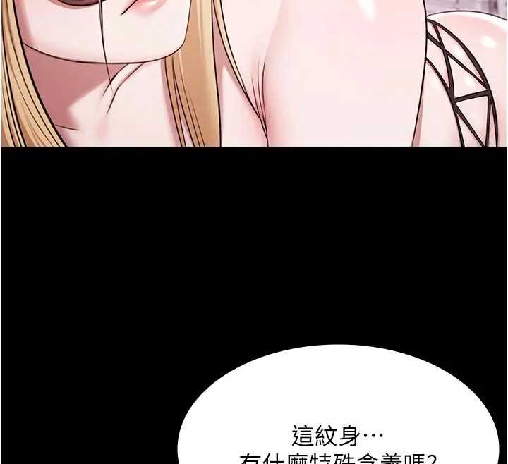 第11话-多少钱能就地上妳?-极乐泳池趴-Ben.p,远德（第12张）