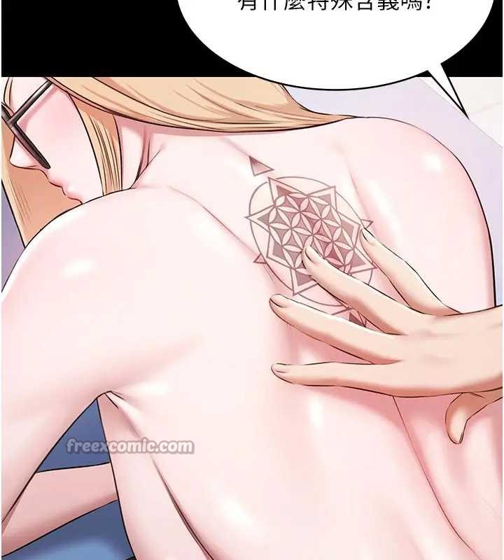 第11话-多少钱能就地上妳?-极乐泳池趴-Ben.p,远德（第13张）