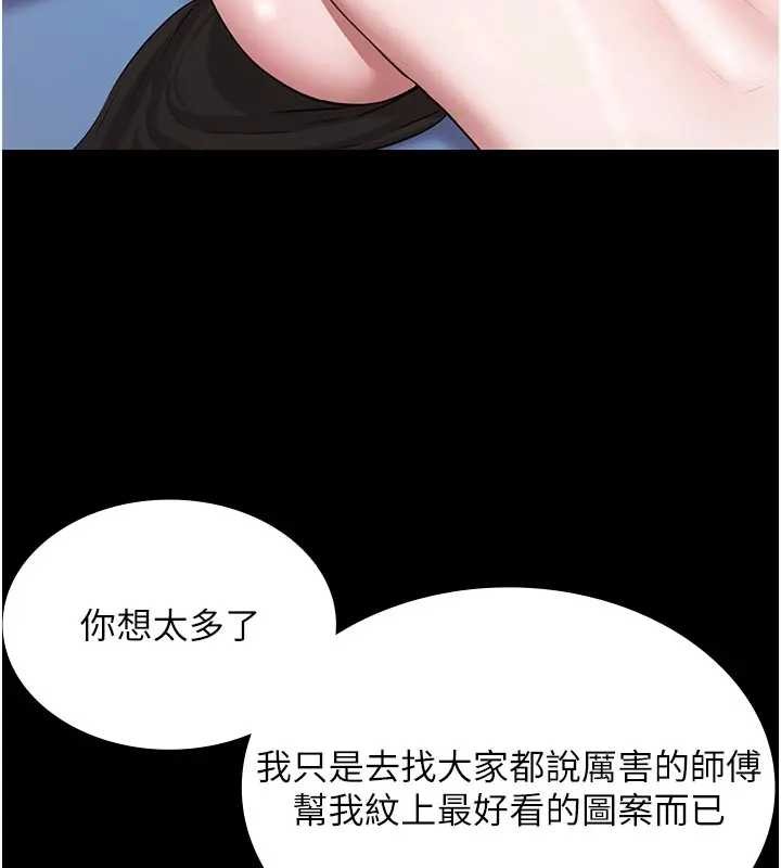 第11话-多少钱能就地上妳?-极乐泳池趴-Ben.p,远德（第14张）