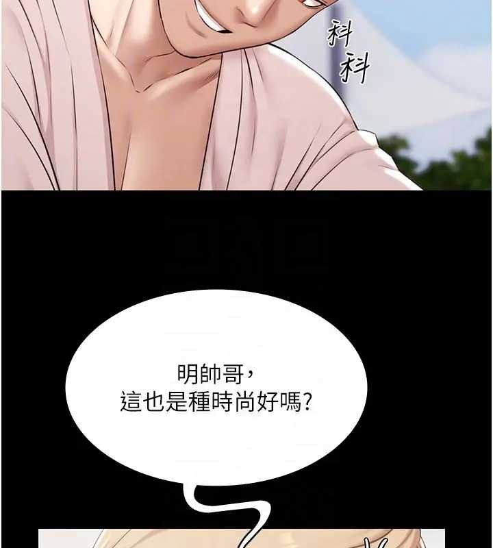 第11话-多少钱能就地上妳?-极乐泳池趴-Ben.p,远德（第19张）