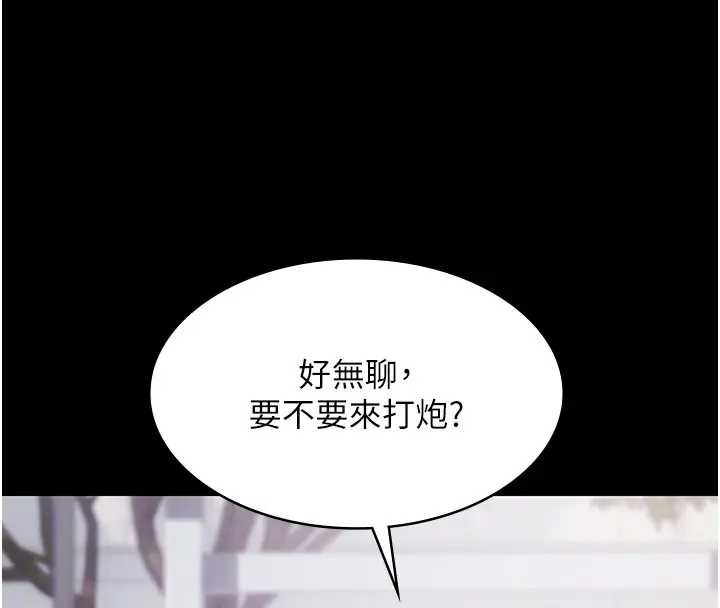 第11话-多少钱能就地上妳?-极乐泳池趴-Ben.p,远德（第21张）