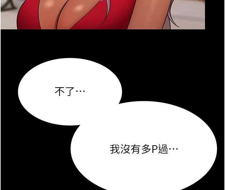 第13话-富二代的集邮游戏-极乐泳池趴-Ben.p,远德（第8张）
