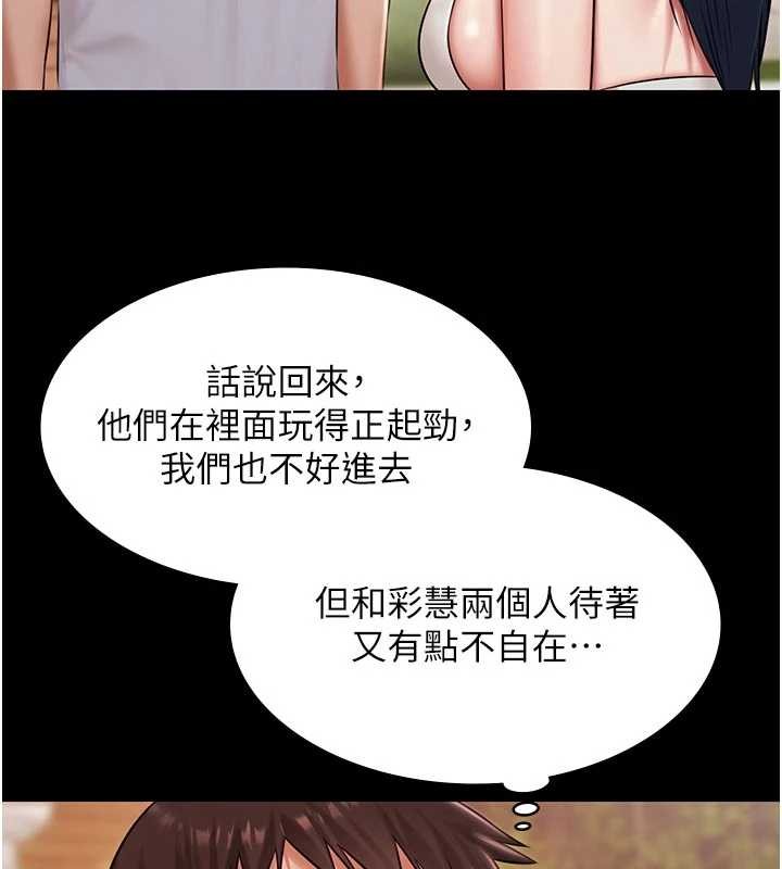第13话-富二代的集邮游戏-极乐泳池趴-Ben.p,远德（第16张）