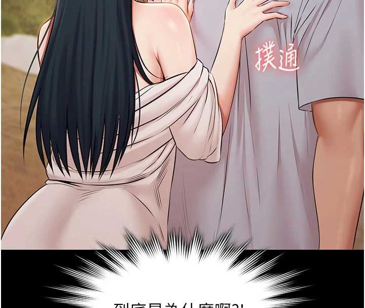 第14话-别盯着我的裸体看&hearts;-极乐泳池趴-Ben.p,远德（第4张）