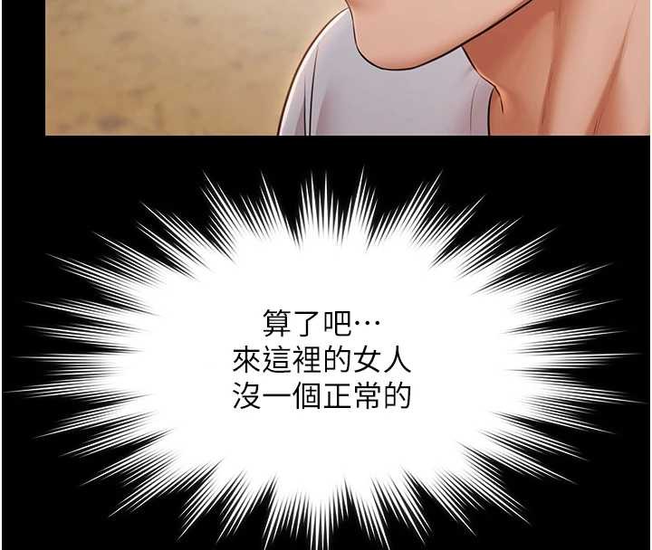 第14话-别盯着我的裸体看&hearts;-极乐泳池趴-Ben.p,远德（第8张）