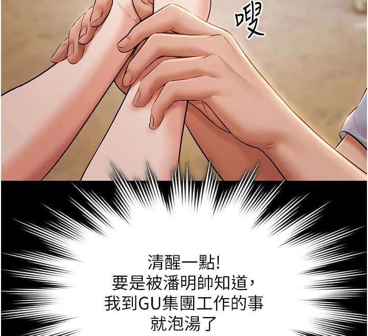 第14话-别盯着我的裸体看&hearts;-极乐泳池趴-Ben.p,远德（第12张）