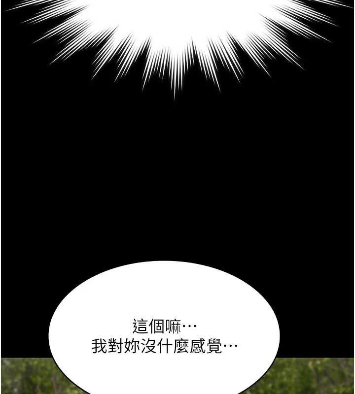 第14话-别盯着我的裸体看&hearts;-极乐泳池趴-Ben.p,远德（第13张）
