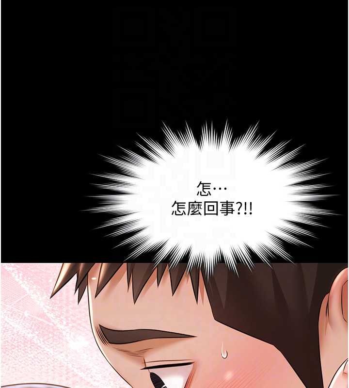 第14话-别盯着我的裸体看&hearts;-极乐泳池趴-Ben.p,远德（第20张）