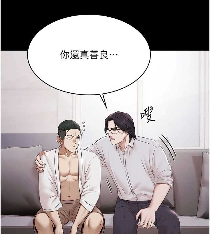 第15话-我有办法让你上到她-极乐泳池趴-Ben.p,远德（第10张）