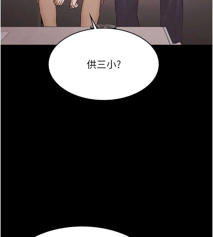 第15话-我有办法让你上到她-极乐泳池趴-Ben.p,远德（第11张）