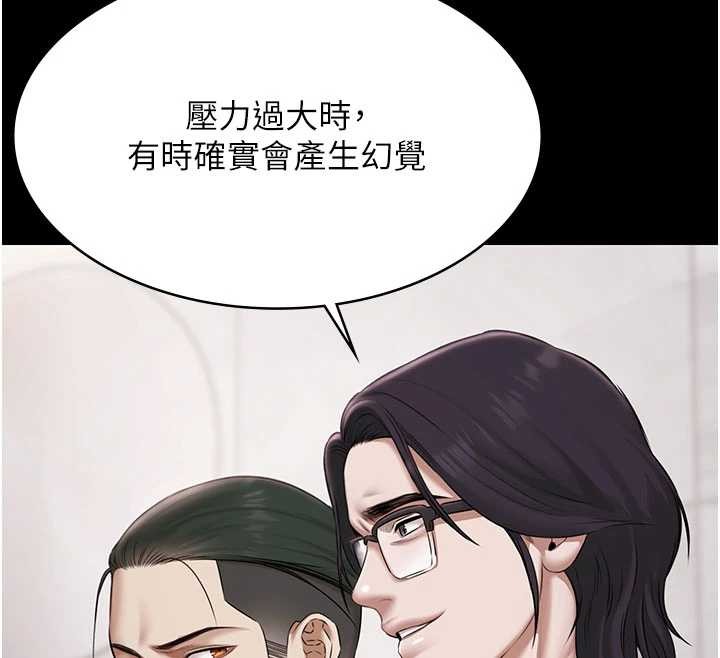 第15话-我有办法让你上到她-极乐泳池趴-Ben.p,远德（第12张）