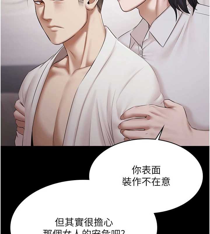 第15话-我有办法让你上到她-极乐泳池趴-Ben.p,远德（第13张）
