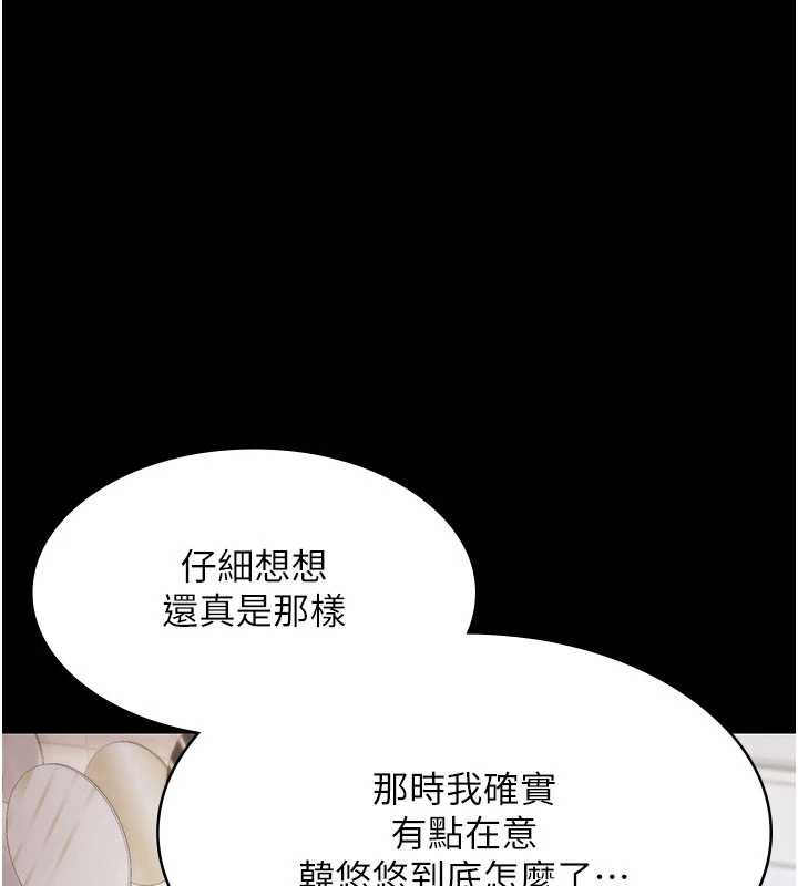 第15话-我有办法让你上到她-极乐泳池趴-Ben.p,远德（第17张）