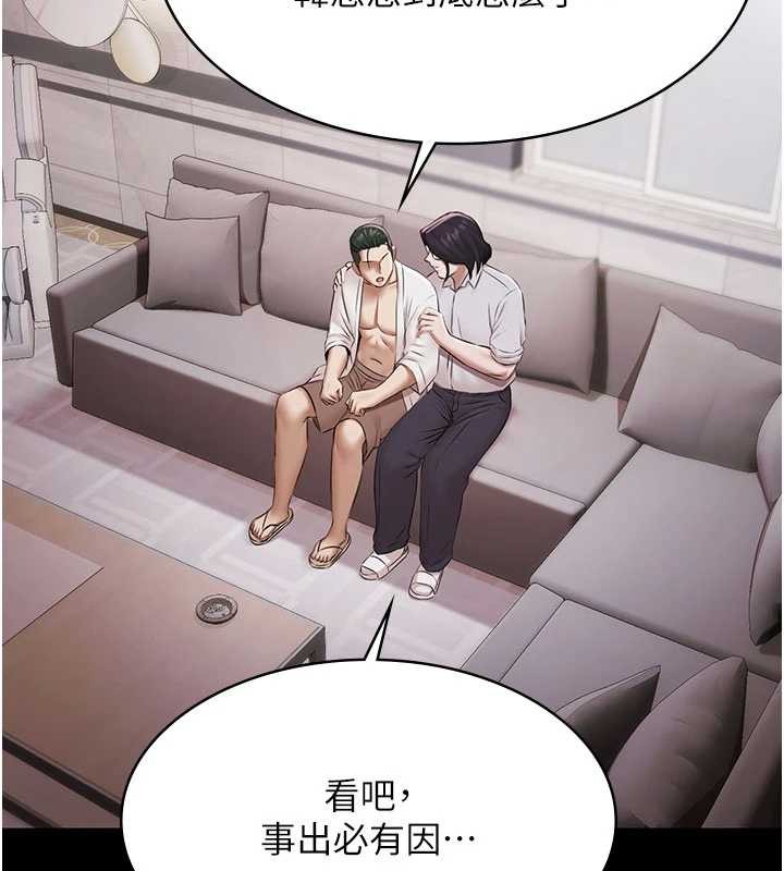 第15话-我有办法让你上到她-极乐泳池趴-Ben.p,远德（第18张）