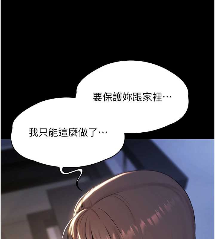 第17话-你不好奇洋鲍的滋味吗?-极乐泳池趴-Ben.p,远德（第16张）