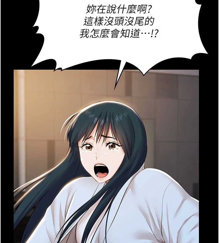 第17话-你不好奇洋鲍的滋味吗?-极乐泳池趴-Ben.p,远德（第18张）