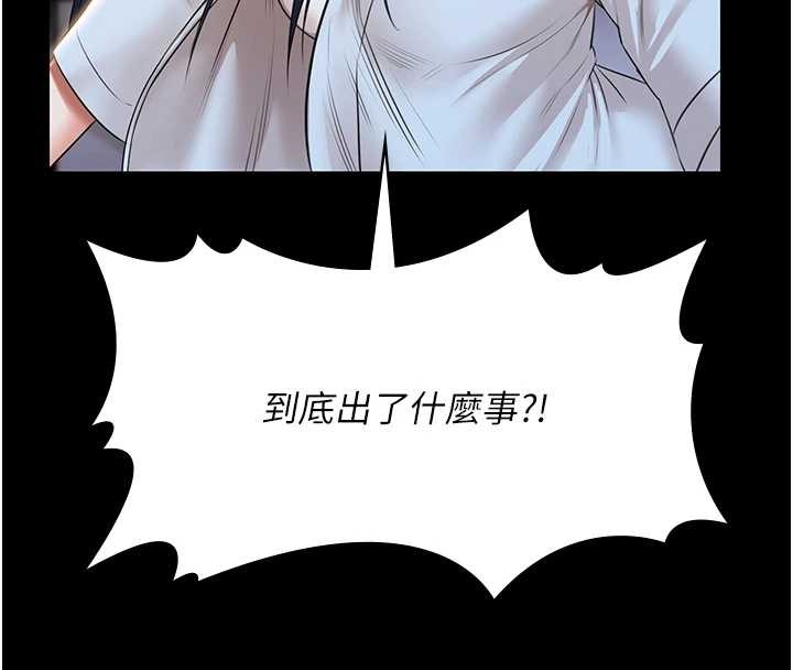 第17话-你不好奇洋鲍的滋味吗?-极乐泳池趴-Ben.p,远德（第19张）