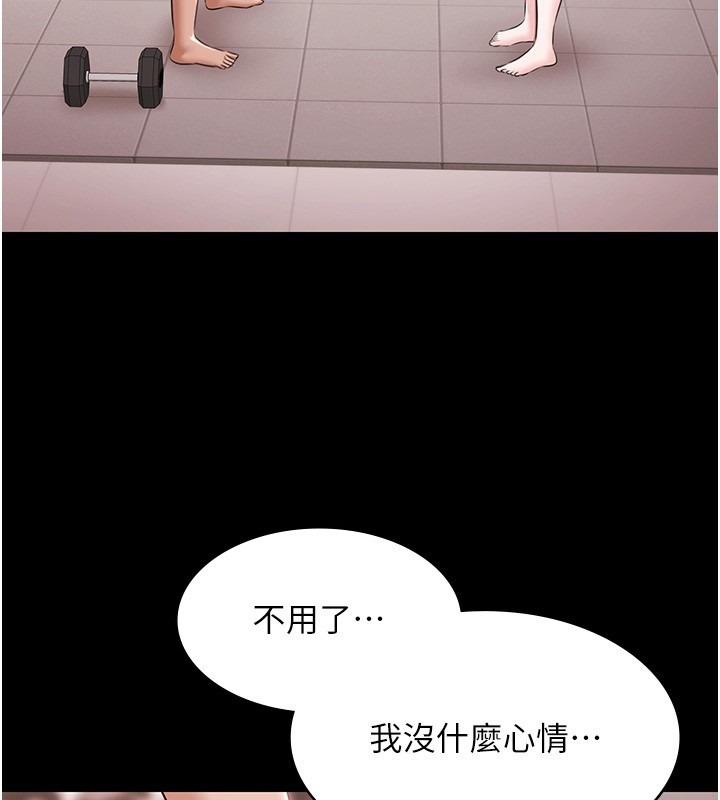 第18话-你都有反应了还装傻&hearts;-极乐泳池趴-Ben.p,远德（第3张）