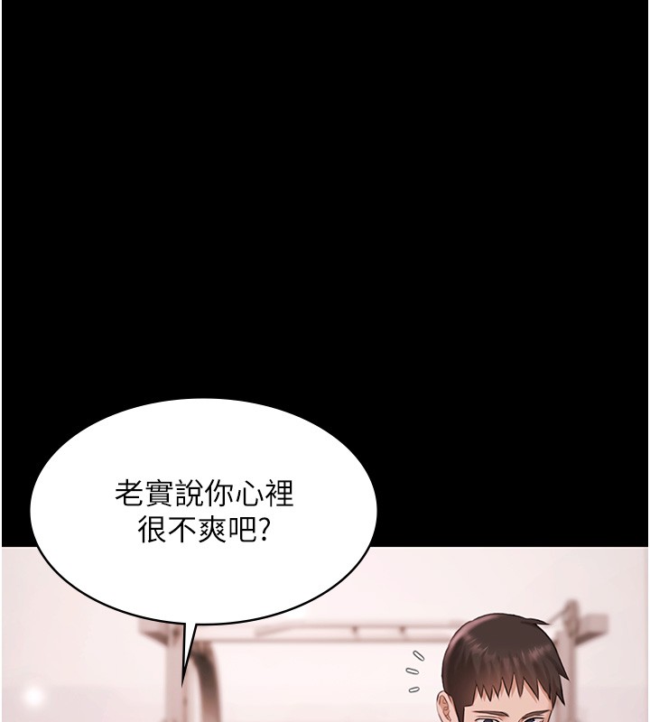 第18话-你都有反应了还装傻&hearts;-极乐泳池趴-Ben.p,远德（第5张）