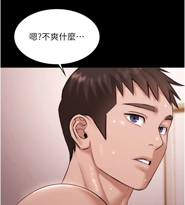 第18话-你都有反应了还装傻&hearts;-极乐泳池趴-Ben.p,远德（第7张）