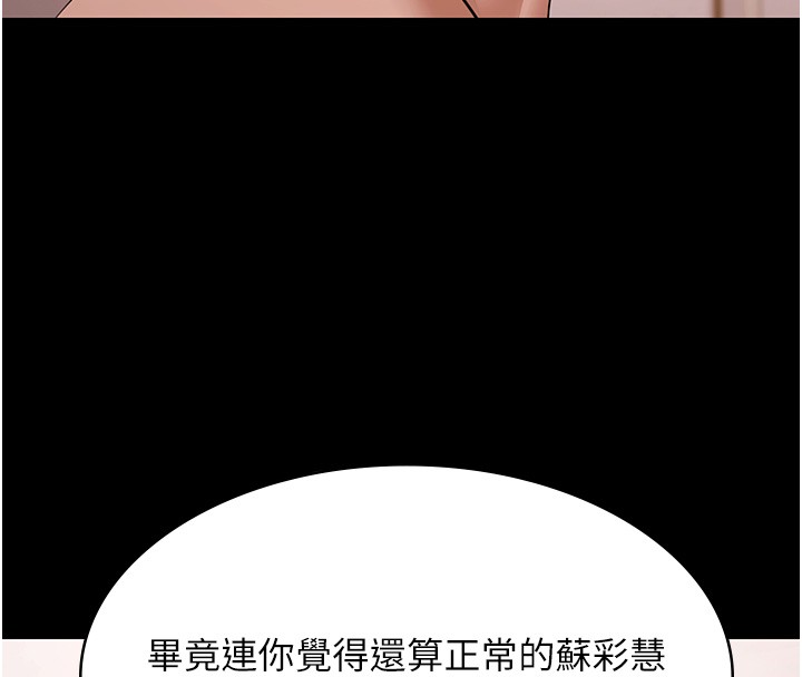 第18话-你都有反应了还装傻&hearts;-极乐泳池趴-Ben.p,远德（第8张）