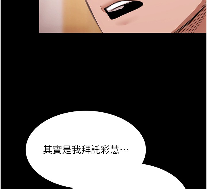 第18话-你都有反应了还装傻&hearts;-极乐泳池趴-Ben.p,远德（第12张）