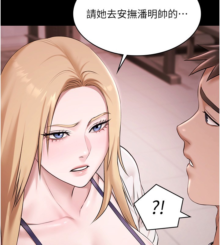 第18话-你都有反应了还装傻&hearts;-极乐泳池趴-Ben.p,远德（第13张）