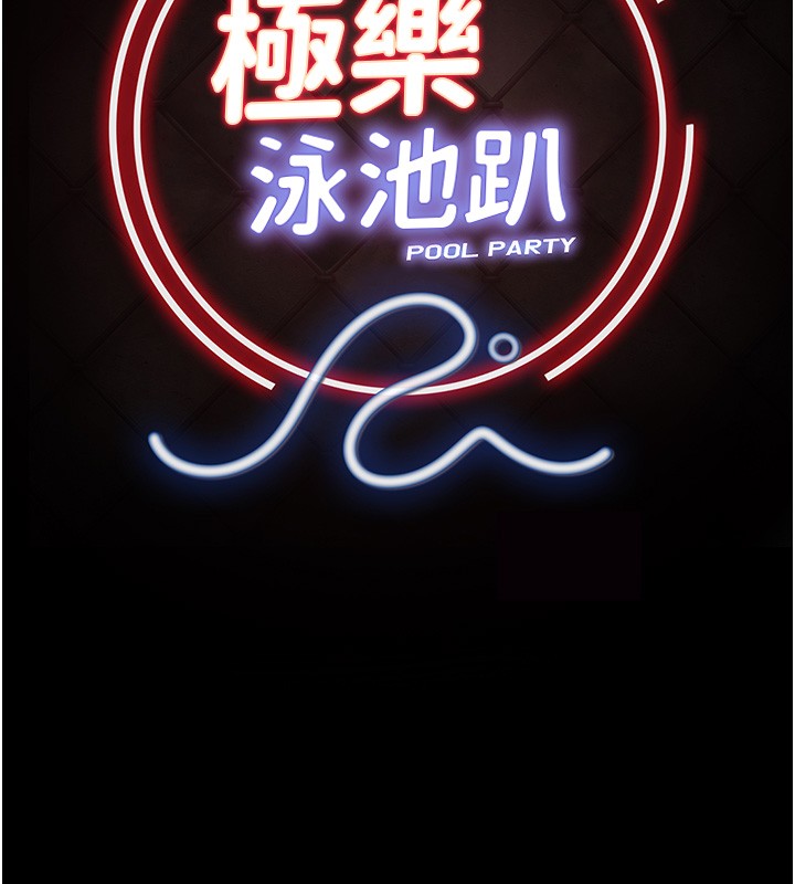 第18话-你都有反应了还装傻&hearts;-极乐泳池趴-Ben.p,远德（第17张）