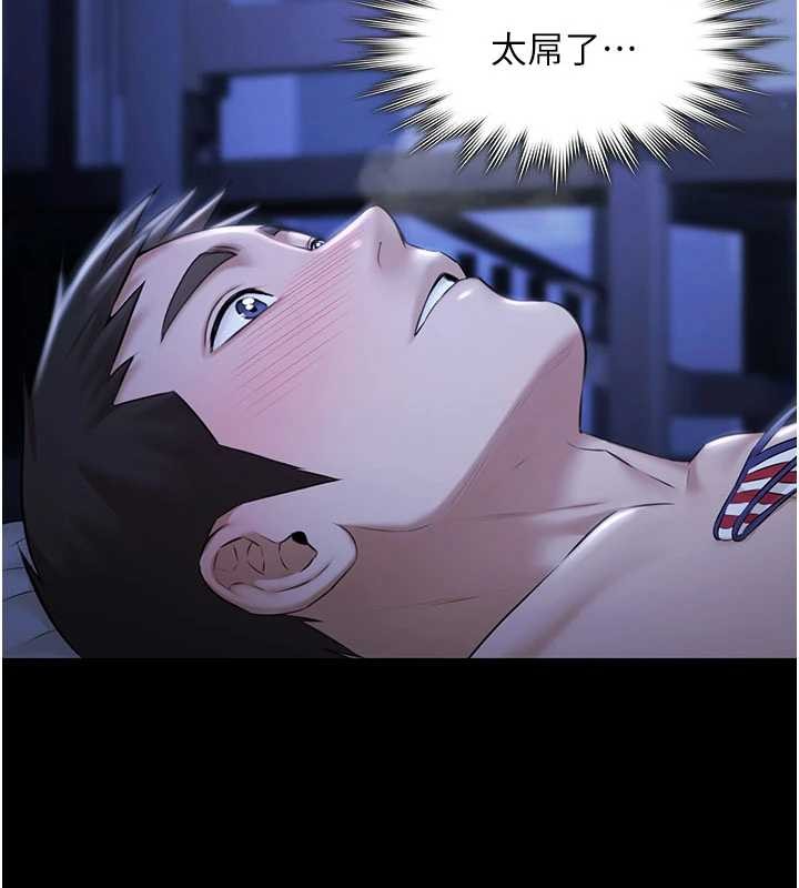 第19话-吊人胃口的亲密接触-极乐泳池趴-Ben.p,远德（第3张）