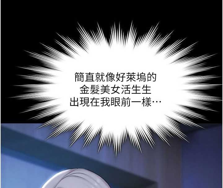 第19话-吊人胃口的亲密接触-极乐泳池趴-Ben.p,远德（第4张）