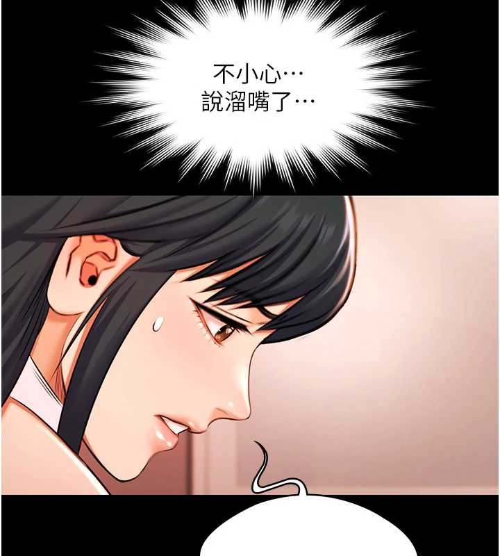 第21话-妳姐姐可是个极品-极乐泳池趴-Ben.p,远德（第3张）