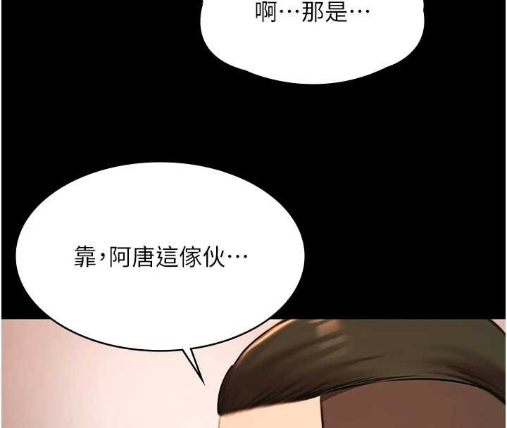 第21话-妳姐姐可是个极品-极乐泳池趴-Ben.p,远德（第4张）