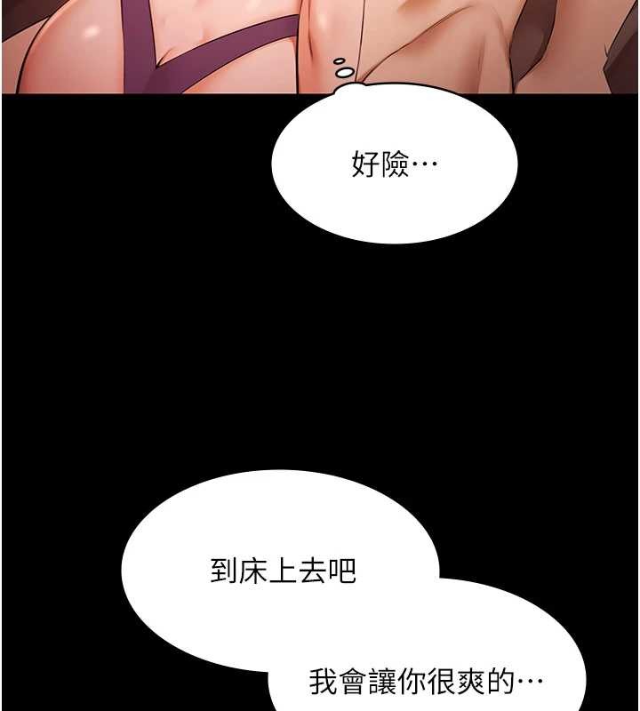 第21话-妳姐姐可是个极品-极乐泳池趴-Ben.p,远德（第7张）