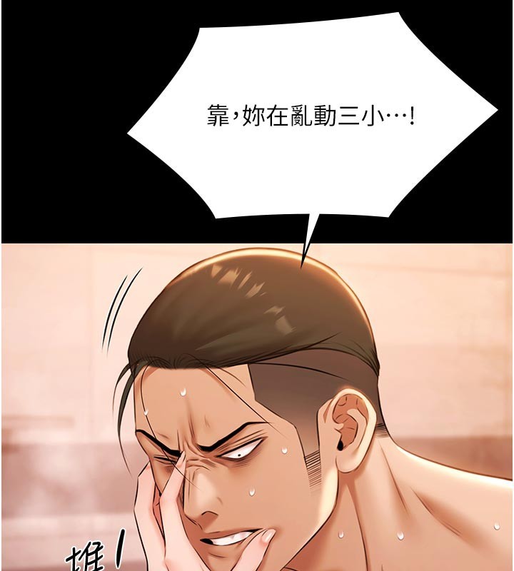 第22话-老子不发威把我当病猫?-极乐泳池趴-Ben.p,远德（第3张）
