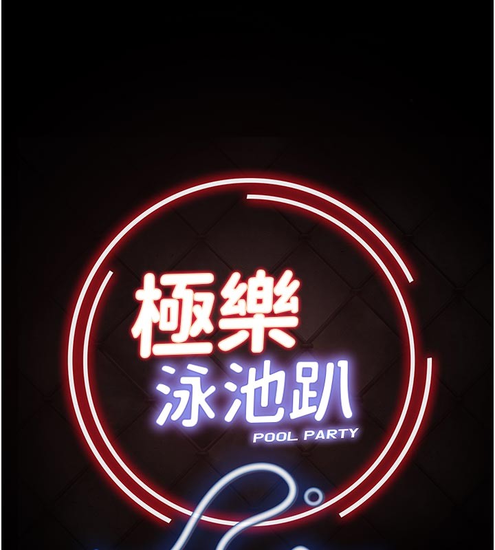 第22话-老子不发威把我当病猫?-极乐泳池趴-Ben.p,远德（第11张）
